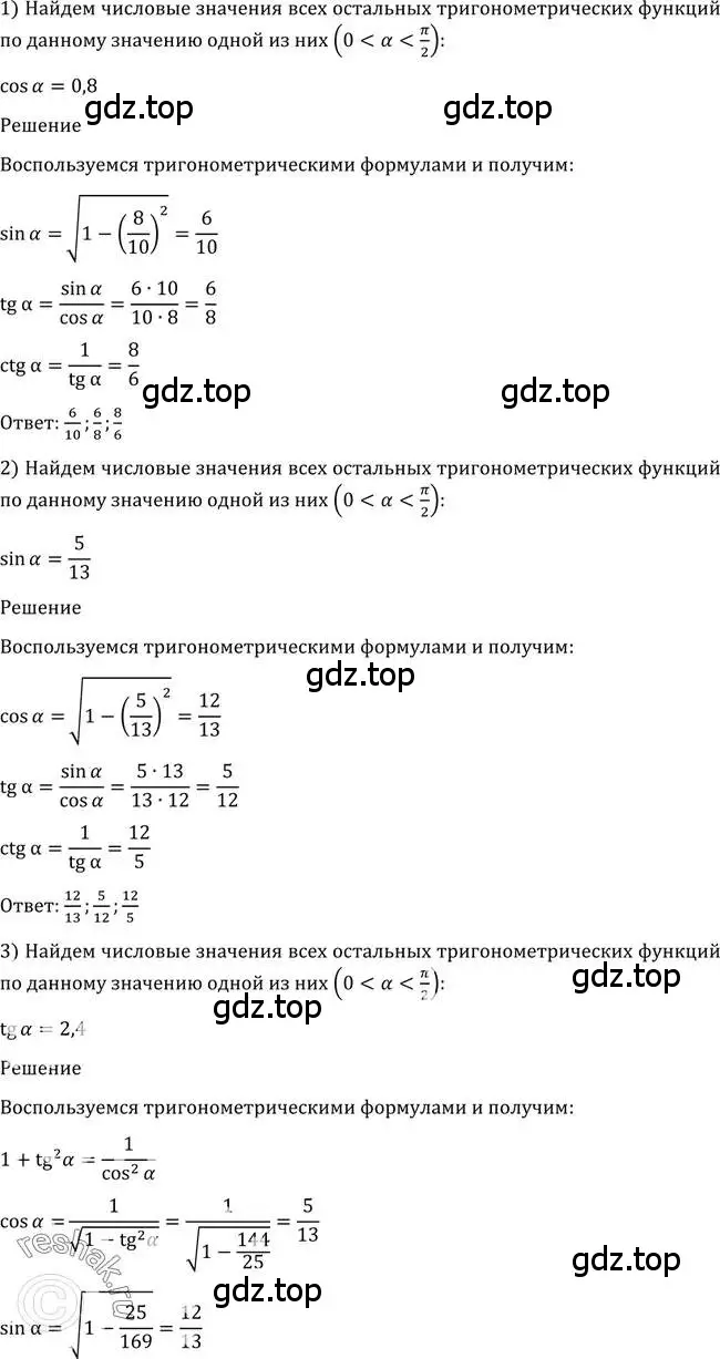 Решение 2. номер 1268 (страница 403) гдз по алгебре 10-11 класс Алимов, Колягин, учебник