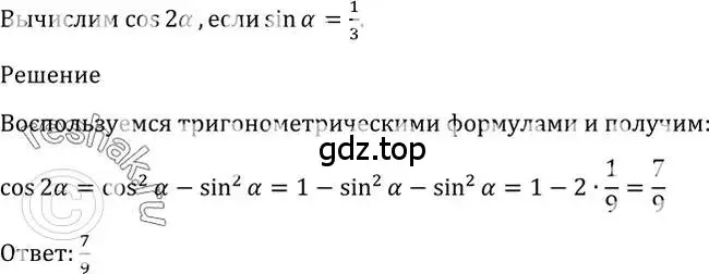 Решение 2. номер 1269 (страница 404) гдз по алгебре 10-11 класс Алимов, Колягин, учебник