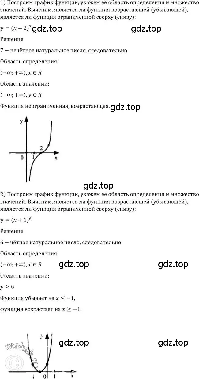 Решение 2. номер 127 (страница 47) гдз по алгебре 10-11 класс Алимов, Колягин, учебник