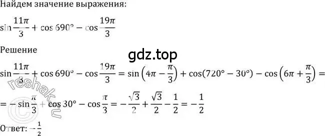 Решение 2. номер 1270 (страница 404) гдз по алгебре 10-11 класс Алимов, Колягин, учебник