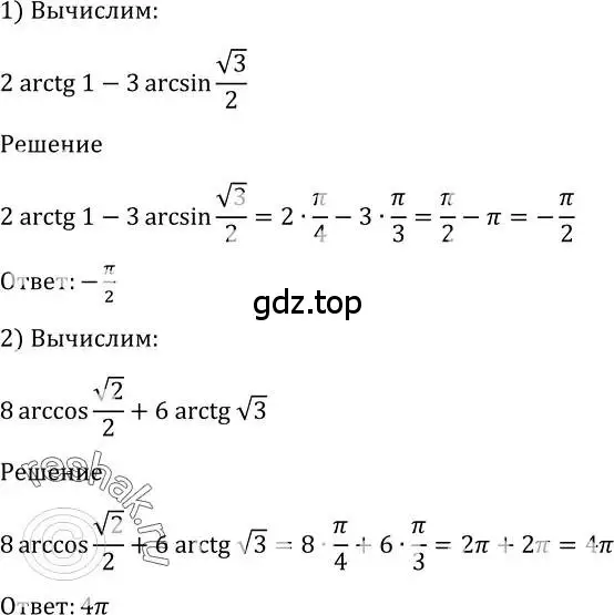 Решение 2. номер 1271 (страница 404) гдз по алгебре 10-11 класс Алимов, Колягин, учебник