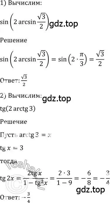 Решение 2. номер 1272 (страница 404) гдз по алгебре 10-11 класс Алимов, Колягин, учебник