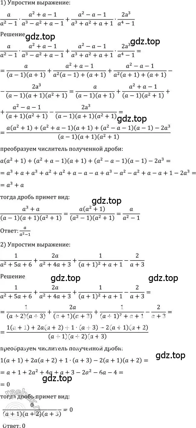 Решение 2. номер 1278 (страница 405) гдз по алгебре 10-11 класс Алимов, Колягин, учебник
