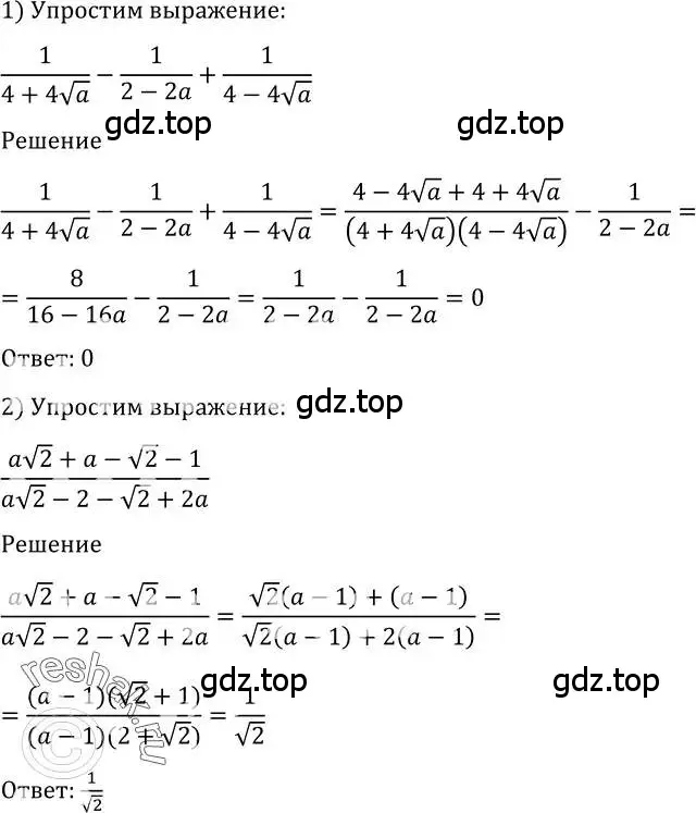 Решение 2. номер 1279 (страница 405) гдз по алгебре 10-11 класс Алимов, Колягин, учебник