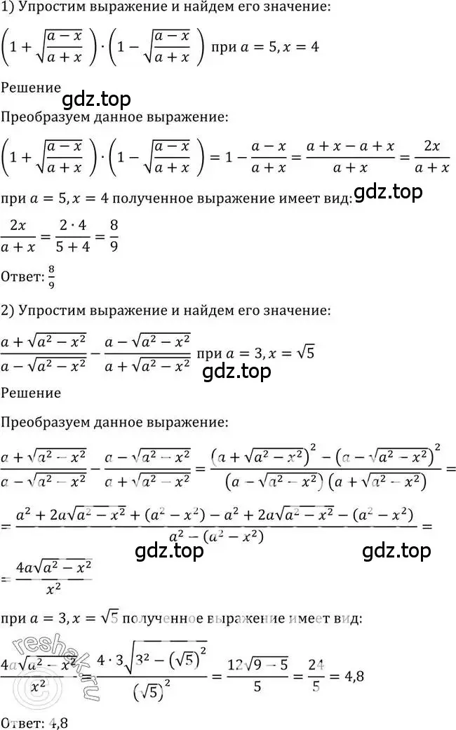 Решение 2. номер 1280 (страница 405) гдз по алгебре 10-11 класс Алимов, Колягин, учебник