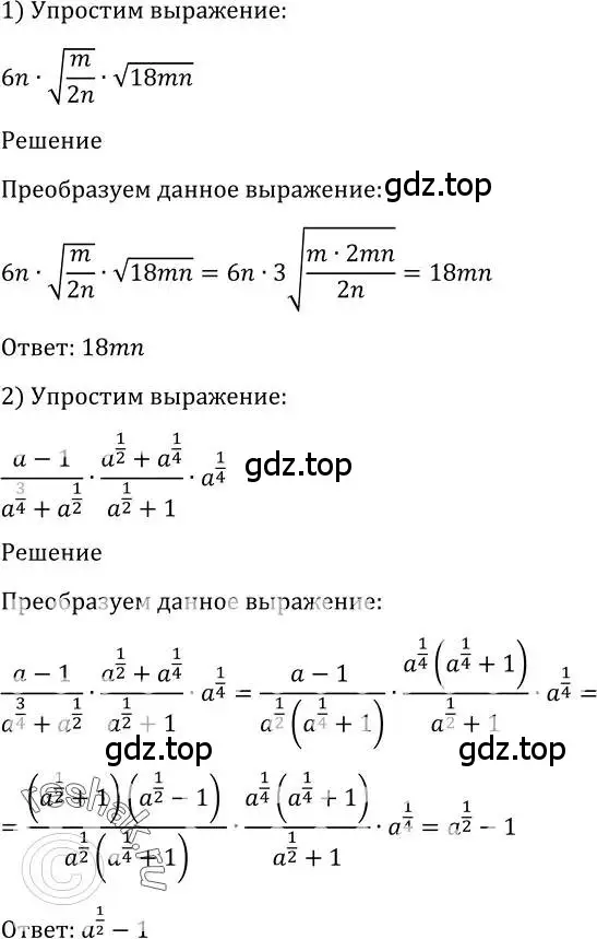 Решение 2. номер 1282 (страница 405) гдз по алгебре 10-11 класс Алимов, Колягин, учебник