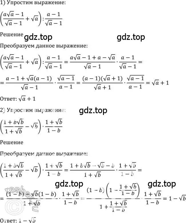 Решение 2. номер 1283 (страница 405) гдз по алгебре 10-11 класс Алимов, Колягин, учебник