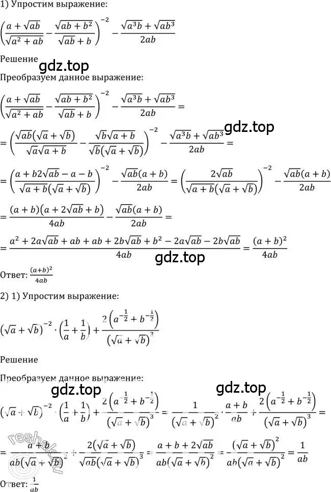 Решение 2. номер 1285 (страница 405) гдз по алгебре 10-11 класс Алимов, Колягин, учебник
