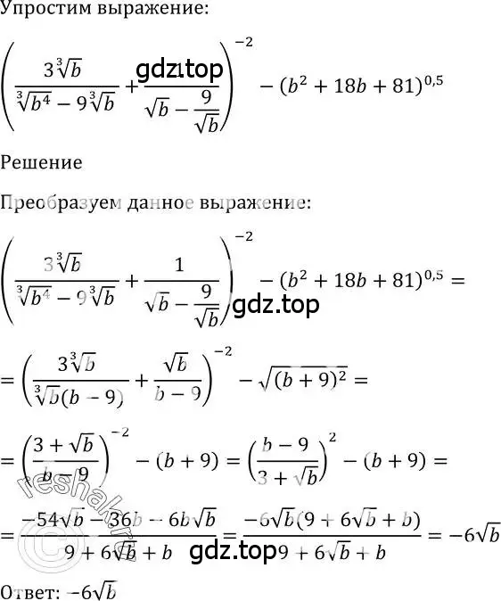Решение 2. номер 1287 (страница 406) гдз по алгебре 10-11 класс Алимов, Колягин, учебник