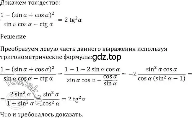 Решение 2. номер 1289 (страница 406) гдз по алгебре 10-11 класс Алимов, Колягин, учебник
