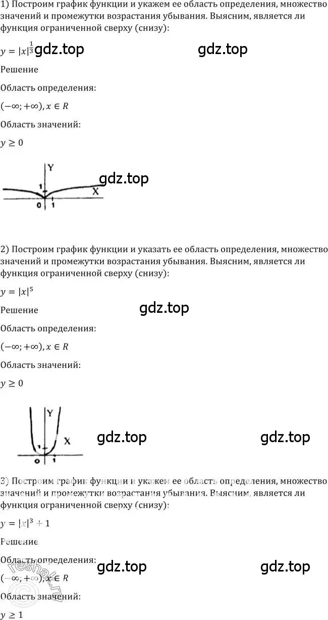 Решение 2. номер 129 (страница 47) гдз по алгебре 10-11 класс Алимов, Колягин, учебник