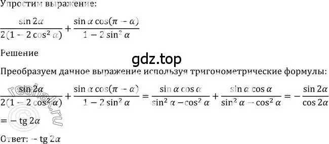 Решение 2. номер 1291 (страница 406) гдз по алгебре 10-11 класс Алимов, Колягин, учебник