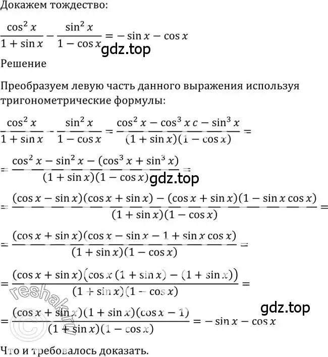 Решение 2. номер 1292 (страница 406) гдз по алгебре 10-11 класс Алимов, Колягин, учебник
