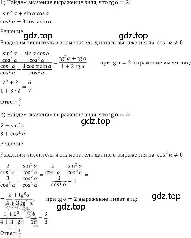 Решение 2. номер 1295 (страница 406) гдз по алгебре 10-11 класс Алимов, Колягин, учебник