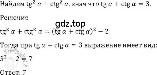 Решение 2. номер 1296 (страница 406) гдз по алгебре 10-11 класс Алимов, Колягин, учебник