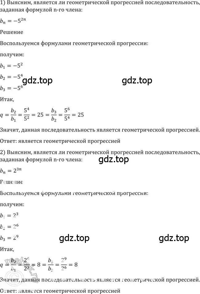 Решение 2. номер 13 (страница 15) гдз по алгебре 10-11 класс Алимов, Колягин, учебник