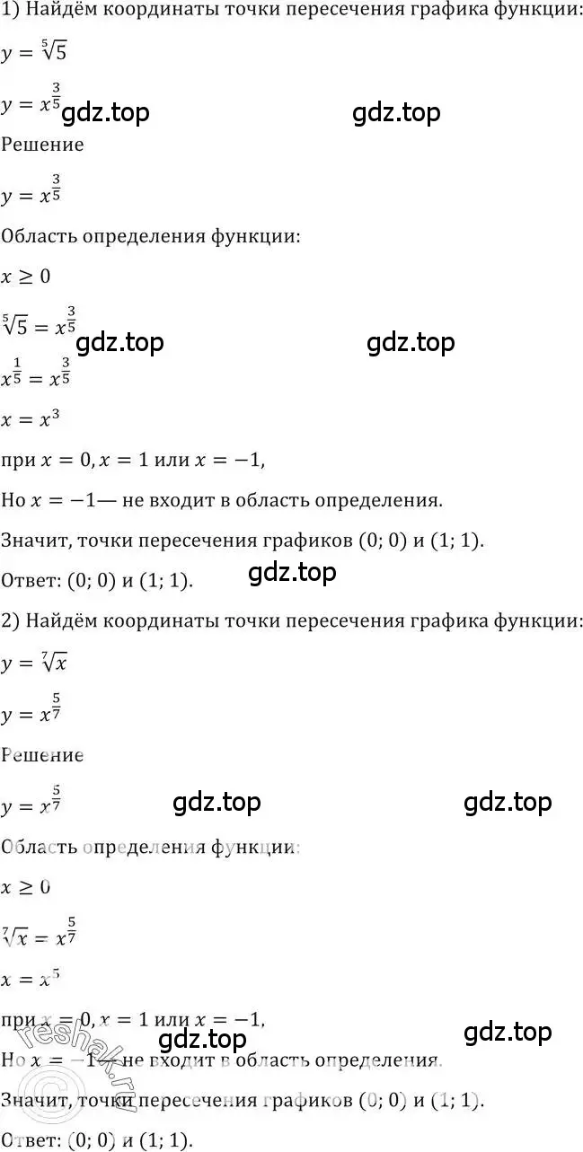 Решение 2. номер 130 (страница 47) гдз по алгебре 10-11 класс Алимов, Колягин, учебник
