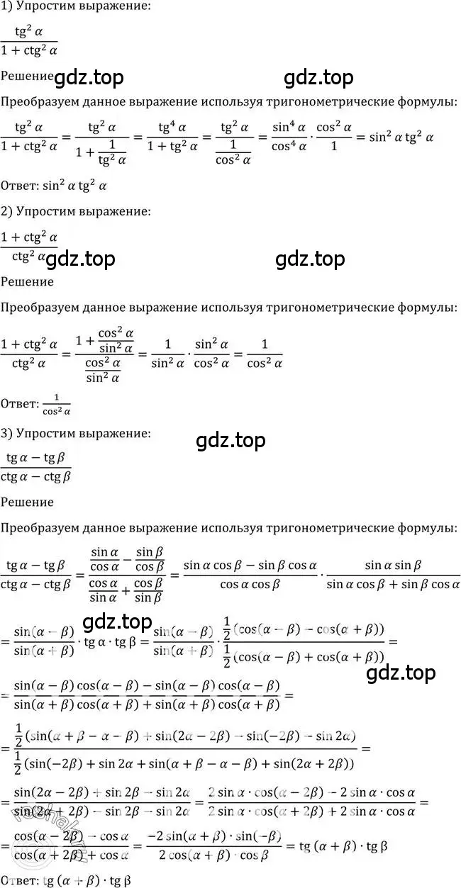 Решение 2. номер 1300 (страница 407) гдз по алгебре 10-11 класс Алимов, Колягин, учебник