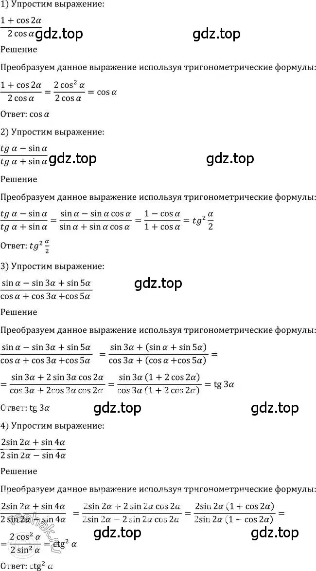 Решение 2. номер 1301 (страница 407) гдз по алгебре 10-11 класс Алимов, Колягин, учебник
