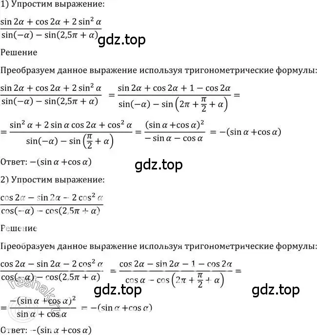 Решение 2. номер 1302 (страница 407) гдз по алгебре 10-11 класс Алимов, Колягин, учебник
