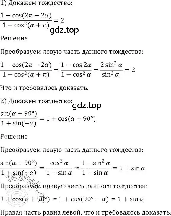 Решение 2. номер 1303 (страница 407) гдз по алгебре 10-11 класс Алимов, Колягин, учебник