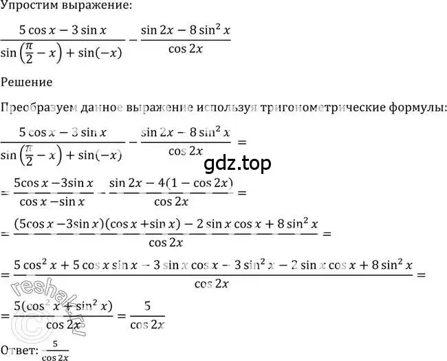 Решение 2. номер 1304 (страница 407) гдз по алгебре 10-11 класс Алимов, Колягин, учебник