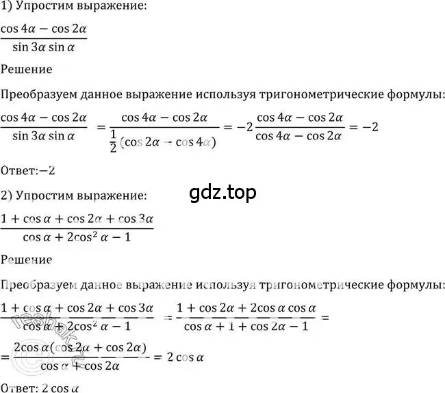 Решение 2. номер 1307 (страница 407) гдз по алгебре 10-11 класс Алимов, Колягин, учебник