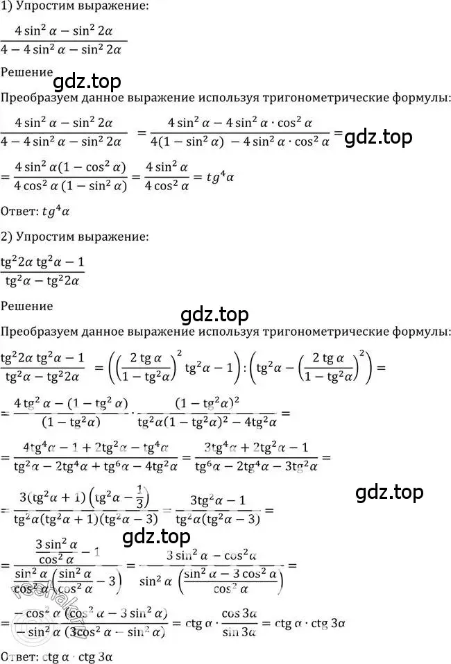 Решение 2. номер 1308 (страница 407) гдз по алгебре 10-11 класс Алимов, Колягин, учебник