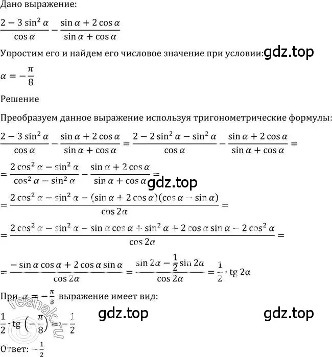 Решение 2. номер 1311 (страница 407) гдз по алгебре 10-11 класс Алимов, Колягин, учебник