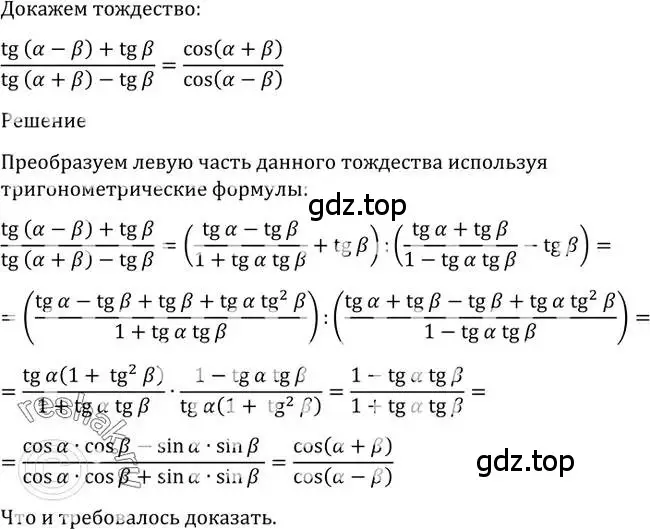 Решение 2. номер 1312 (страница 407) гдз по алгебре 10-11 класс Алимов, Колягин, учебник