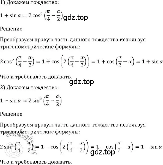 Решение 2. номер 1313 (страница 407) гдз по алгебре 10-11 класс Алимов, Колягин, учебник