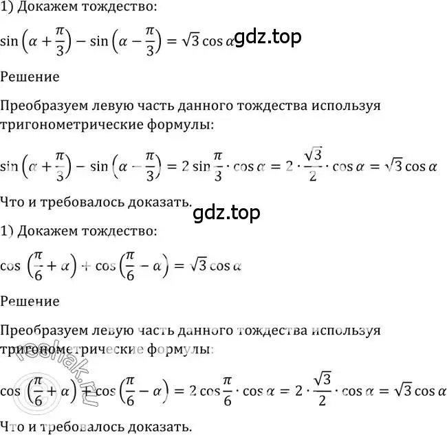 Решение 2. номер 1314 (страница 408) гдз по алгебре 10-11 класс Алимов, Колягин, учебник