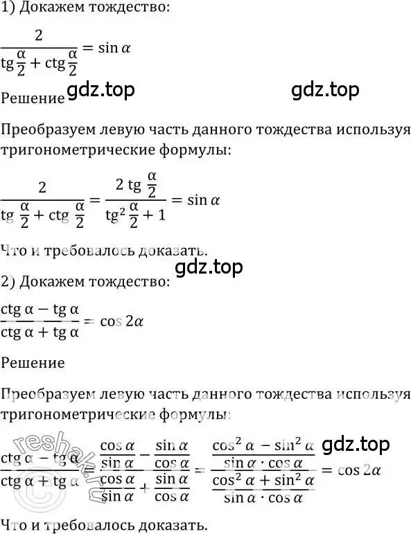 Решение 2. номер 1315 (страница 408) гдз по алгебре 10-11 класс Алимов, Колягин, учебник
