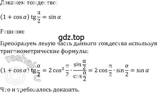 Решение 2. номер 1316 (страница 408) гдз по алгебре 10-11 класс Алимов, Колягин, учебник
