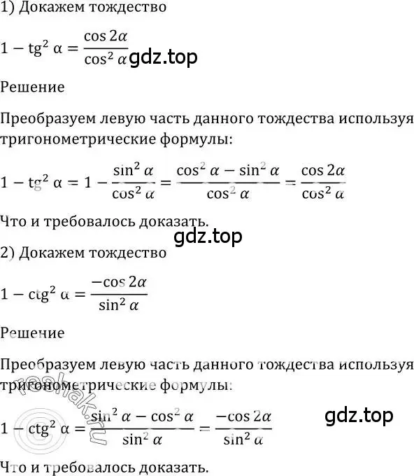 Решение 2. номер 1317 (страница 408) гдз по алгебре 10-11 класс Алимов, Колягин, учебник