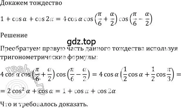 Решение 2. номер 1318 (страница 408) гдз по алгебре 10-11 класс Алимов, Колягин, учебник
