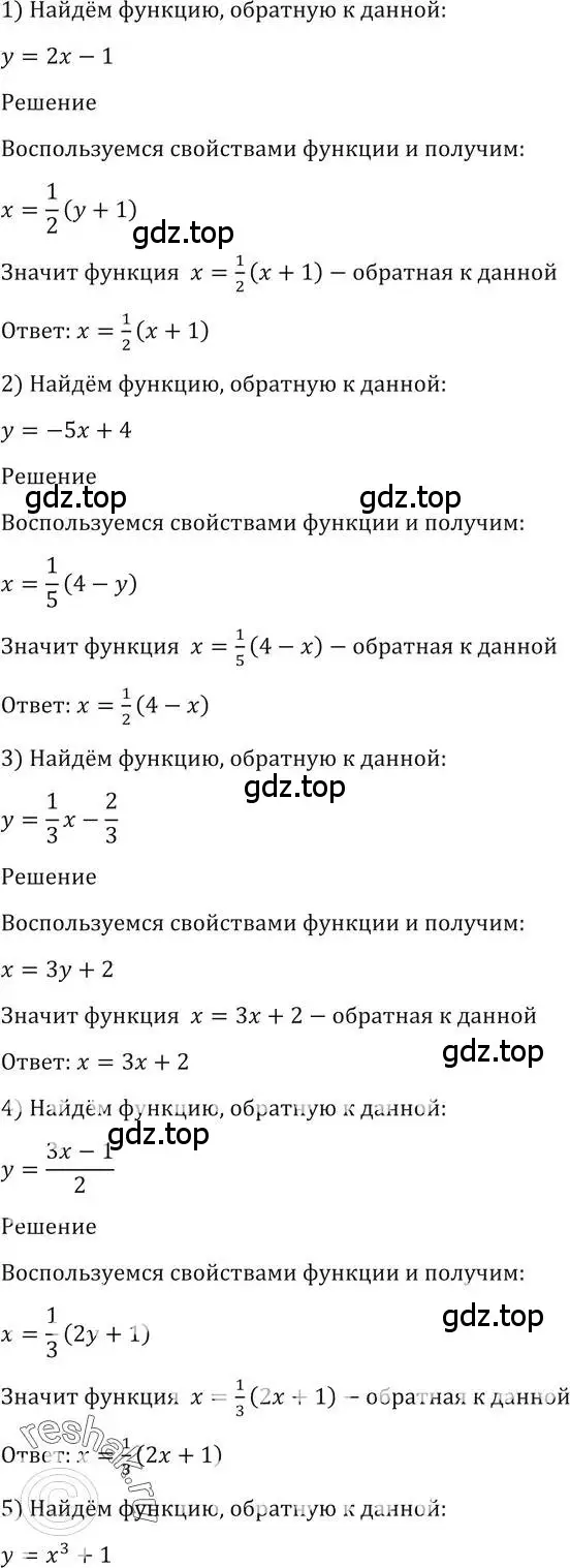 Решение 2. номер 132 (страница 52) гдз по алгебре 10-11 класс Алимов, Колягин, учебник