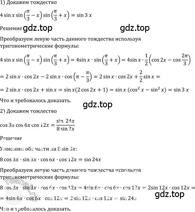 Решение 2. номер 1320 (страница 408) гдз по алгебре 10-11 класс Алимов, Колягин, учебник