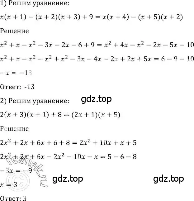 Решение 2. номер 1324 (страница 408) гдз по алгебре 10-11 класс Алимов, Колягин, учебник