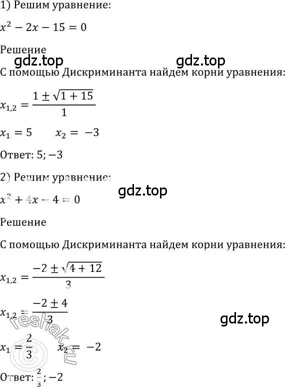 Решение 2. номер 1327 (страница 408) гдз по алгебре 10-11 класс Алимов, Колягин, учебник