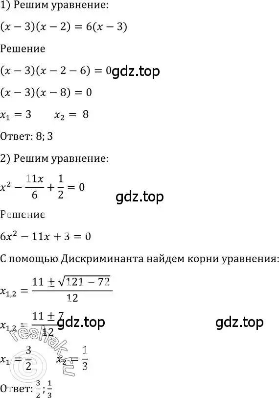 Решение 2. номер 1328 (страница 408) гдз по алгебре 10-11 класс Алимов, Колягин, учебник