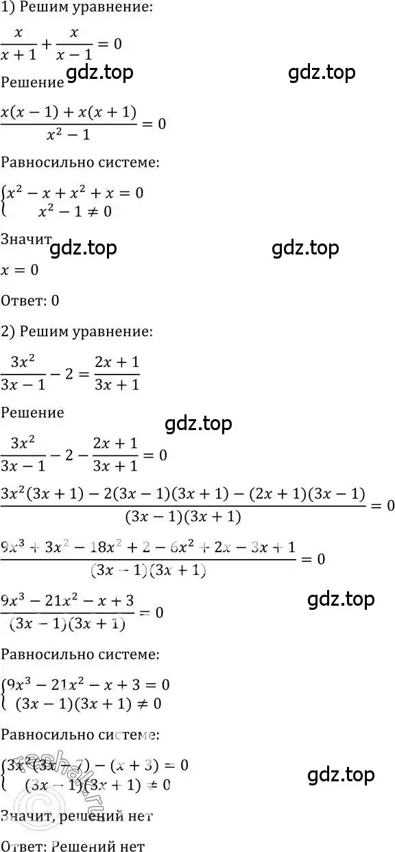 Решение 2. номер 1329 (страница 409) гдз по алгебре 10-11 класс Алимов, Колягин, учебник