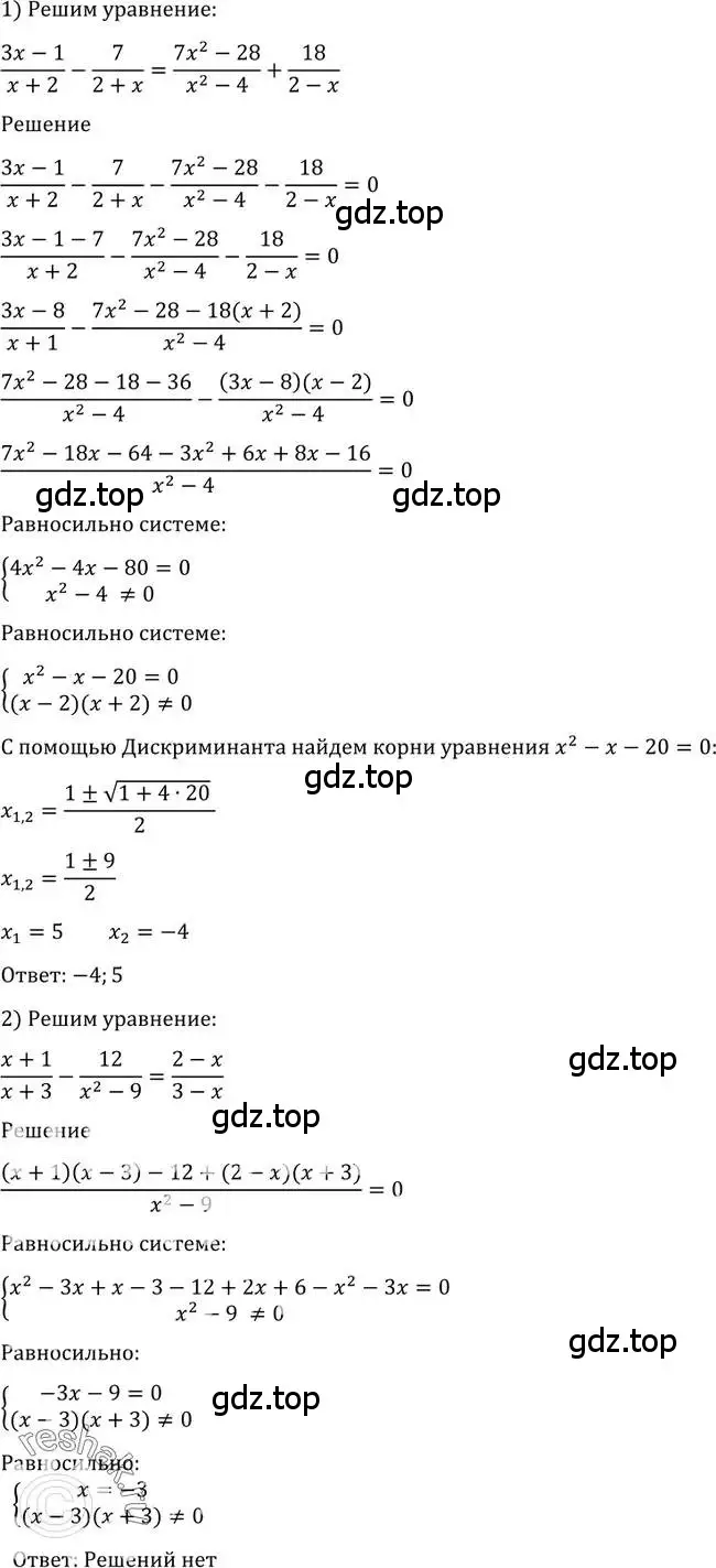 Решение 2. номер 1330 (страница 409) гдз по алгебре 10-11 класс Алимов, Колягин, учебник