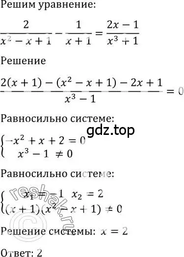 Решение 2. номер 1331 (страница 409) гдз по алгебре 10-11 класс Алимов, Колягин, учебник