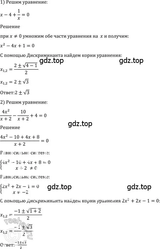 Решение 2. номер 1332 (страница 409) гдз по алгебре 10-11 класс Алимов, Колягин, учебник