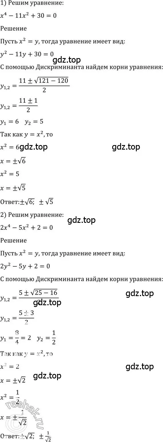 Решение 2. номер 1333 (страница 409) гдз по алгебре 10-11 класс Алимов, Колягин, учебник