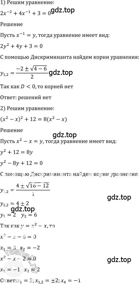 Решение 2. номер 1334 (страница 409) гдз по алгебре 10-11 класс Алимов, Колягин, учебник
