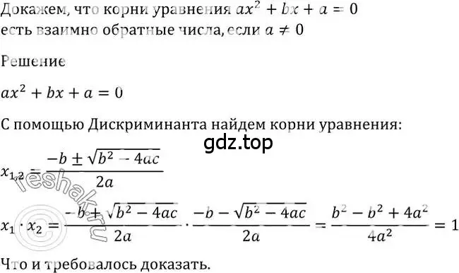 Решение 2. номер 1337 (страница 409) гдз по алгебре 10-11 класс Алимов, Колягин, учебник