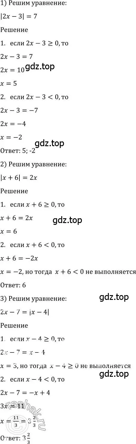 Решение 2. номер 1338 (страница 409) гдз по алгебре 10-11 класс Алимов, Колягин, учебник