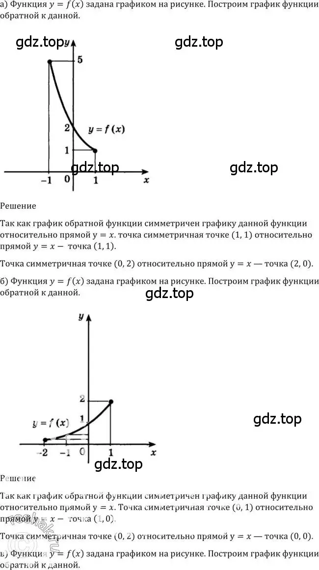 Решение 2. номер 134 (страница 52) гдз по алгебре 10-11 класс Алимов, Колягин, учебник
